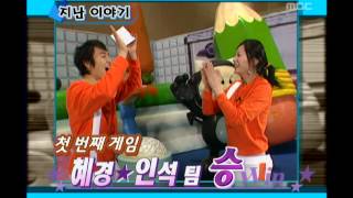 Happiness in \\10,000, Ahn Hye-kyung(2), #02, 홍록기 vs 안혜경(2), 20060121