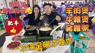 珠海美食【地道羊莊】山姆附近美食，羊肉煲牛肉煲都真係超嫩，購物完重可以食餐好，羊豬牛煲都有 I 珠海購物 I 珠海生活