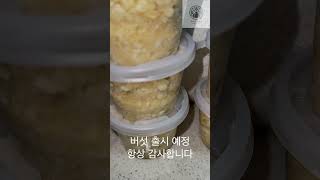 25.1.18 어나더프레쉬.  매일 산지에서 올라오는 가장 신선한 야채를 제공해드립니다.