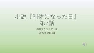 『利休になった日』第7話　第2・2節　宗恩との食事 おまけ：千利休の家族関係