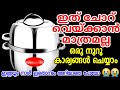 റൈസ് കുക്കർ വീട്ടിലുണ്ടോ ഇനി ഫ്രിഡ്‌ജും വേണ്ട കാസെറോളും വേണ്ട |Rice cooker uses at home|Kitchen tips