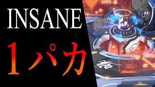 【ブルアカ】ケセド屋内戦Insane 1パカ解説 成功率重視