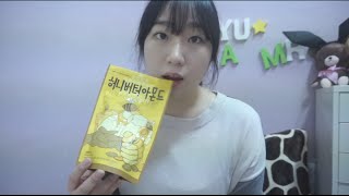 ASMR 허니버터아몬드/Honey Butter Almond Eating Sounds/Binaural