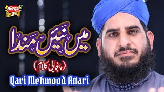 New Punjabi Naat 2019 - Main Nai Manda - Qari Mehmood Attari - Official Video - Heera Gold