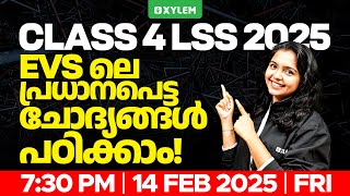 Class 4 LSS | EVS ലെ പ്രധാനപെട്ട ചോദ്യങ്ങൾ പഠിക്കാം! | Xylem Class 4