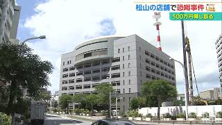 「腕時計を傷付けられた」因縁つけカジノ経営の男性から500万円奪う 大阪の男3人逮捕 指定暴力団構成員が絡む監禁事件と関連か