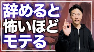 【低身長男子は絶対に見ろ】あなたの恋愛が上手くいかない原因は○○。辞めると怖いほどモテること3選