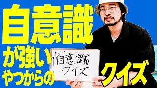 自意識人間ヤスミノの生態に迫ったら色々なことが見えてきました