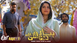Pyar Deewangi Hai OST 🎶 Adapt 1 | Rahat Fateh Ali Khan | ARY Digital