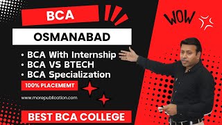 BEST BCA COLLEGE IN OSMANABAD | TOP BCA COLLEGE INOSMANABAD|MAHARASTRA | ADMISSION | FEE