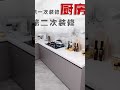 modern kitchen design interior design shorts