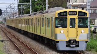 西武新宿線 南大塚駅接近・通過放送集(おまけ付き)