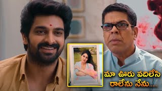 నేను మా ఊరు వదిలేసి రాలేను..!! || Rangabali Movie Scenes || Super Hit Movies