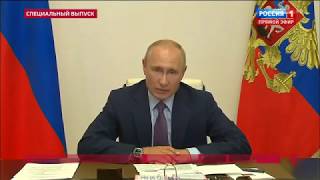 Путин благодарит народ за поддержку и говорит о задачах власти после принятия поправок