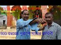 bankura kali mandir.jirra gram.. 500 বছরের পুরানো মাকে কেন শিকল দিয়ে বেঁধে রাখা হয়