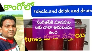 కాంగో నేర్చుకోవలాకుంటున్నార?.తెలుగులో kango learning calss in telugu ..