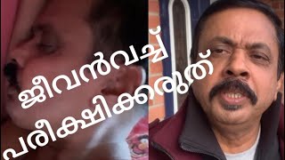 ക്യാൻസറും ഞാനും - part -7