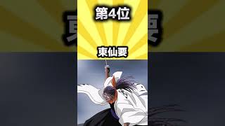 おまいらの思う有能風ポンコツキャラ挙げてけ【BLEACH】【ランキング】