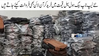 Wholesale Laptop Bag Shop Near Gul Plaza Karachi |  Cheapest Wholesale Price Bag For Make Business