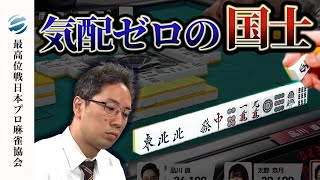 【役満】超怖い、闇討ち国士無双【第48期最高位戦A2リーグ】#品川直