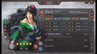 三国志战略版 - 关银屏武将攻略(上): 输出型小关不输张飞