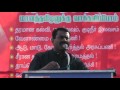 28 4 2016 பொன்னமராவதி பொதுக்கூட்டம் சீமான் எழுச்சியுரை seeman speech ponnamaraavathi