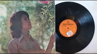 문정선/낮과 밤(문정선,남상규 스필릿 음반 1970)