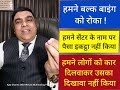 3 साल से हमने बल्क बाइंग को रोक रखा है direct selling business ajay sharma wecan mlmtips