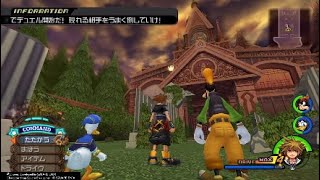 【KH2FM（PS4 HD2.5ReMIX）】Lv1 マスターフォーム修得前に回収困難なピースを無理やり入手する