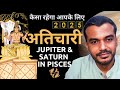 Saturn & Jupiter Transit in 2025// Marriage// Share Market// Profession