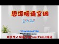 加拿大BC省恩泽暖通空调简介| ENZE PRO HVAC 公司简介