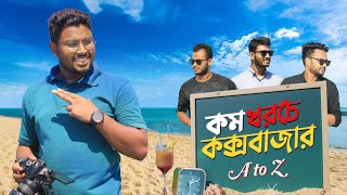 এই ভিডিওতে কক্সবাজার সমুদ্রের সকল তথ্য | Bazar sea beach | Cox's bazar sea beach Cox's Bazar samudro