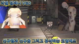 리썰컴퍼니 V60 자세하게 알아보러 갑시다!