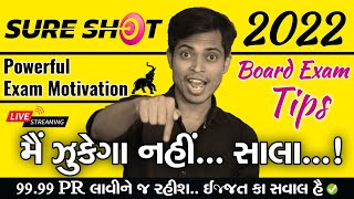 Board Exam 2022 Motivation | Booster Dose For Your Preparation | \