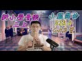 【新小學音樂】小圓舞曲｜三年級｜直笛練習｜牧童笛練習曲｜牧童笛歌曲｜