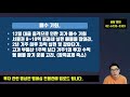 올해 팔면 손해 내년에 팔면 3억 번다 내년에 잔금하세요. 고가주택기준 금액 상향.