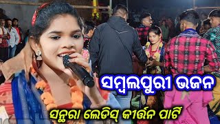 ଓଡ଼ିଆ କୀର୍ତ୍ତନ ଭିଡ଼ିଓ || kirtan dhara video || Kasthuri Kishan kirtan