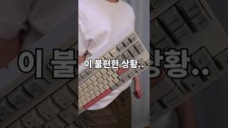 꼭 있어야 하는, 키보드의 이 기능 (지극히 주인장 기준) #keyboard