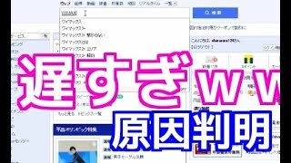 【契約注意】ワイマックス2+速度遅い！繋がらない原因について