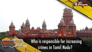 Nerpada Pesu: Who is responsible for increasing crimes in Tamil Nadu? | 28/06/16