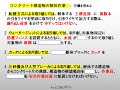 r4【コンクリート構造物の解体】一級土木施工管理技士を【すき間時間の有効利用】で独学突破を目指そう！