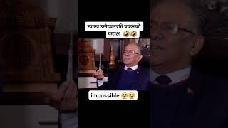 प्रचण्डको धम्की स्वतन्त्र भनेको नेतालाई गाली गर्ने मात्र हुन #prachanda #rabilamichhane #balenshah