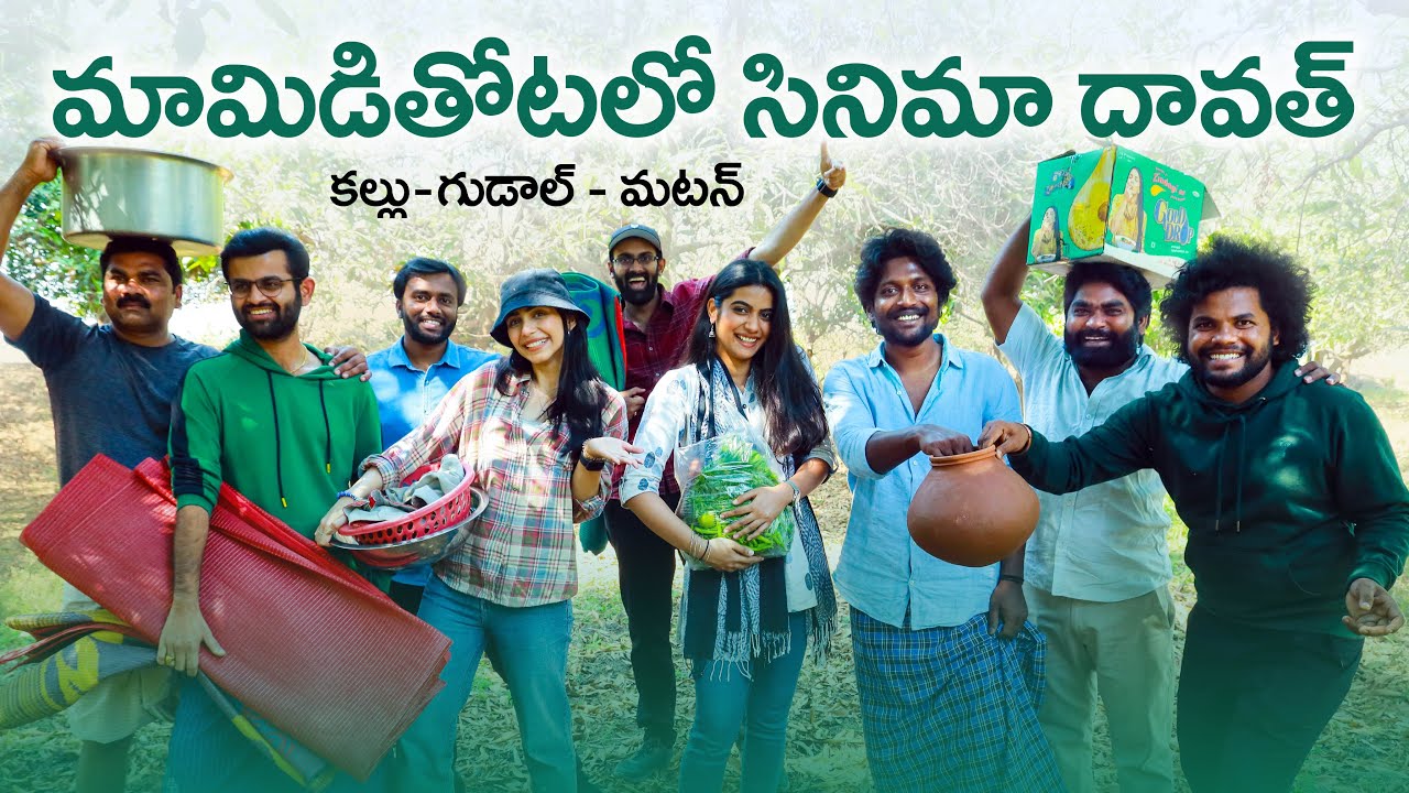 సినమా సక్సెస్ ధావత్ | కల్లు తాగిపిచ్చినం ft. Writer padmabushan team | Chaibisket | Anil geela