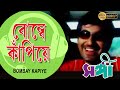 Bombay Kapiye | Movie Song | Sangee | Babul Supriyo | Jeet , Priyanka , Ranjit Mullick