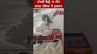 Tamil Nadu Floods News | ਤਾਮਿਲਨਾਡੂ 'ਚ ਹੜ੍ਹਾਂ ਕਾਰਨ ਹੋਇਆ ਭਾਰੀ ਨੁਕਸਾਨ #Shorts | N18S