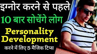 Personality development कैसे कर सकते है | Top Motivational and success tips | Hindi thoughts