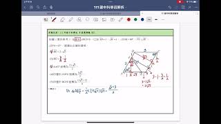 111建中科學班多選1