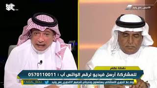 محمد العنزي: استغرب التناقض من عادل التويجري..