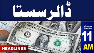 Samaa News Headlines 11AM | Dollar Price Decrease | 17 Jan 2024 | SAMAA TV