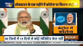 COVID-19 Outbreak: PM Modi ने Gram Panchayat के सरपंचों से की  'दो गज दूरी की अपील